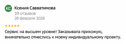 Отзыв 2ГИС 1