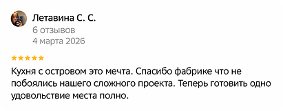 Отзыв 2ГИС 6