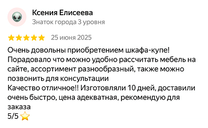 Отзыв Яндекс 7