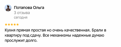Отзыв 2ГИС 14