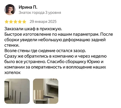 Отзыв Яндекс