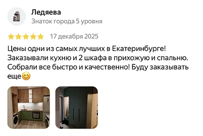 Отзыв Яндекс
