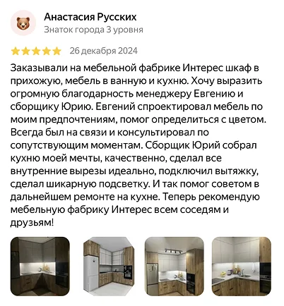 Отзыв Яндекс