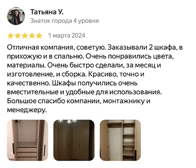 Отзыв Яндекс