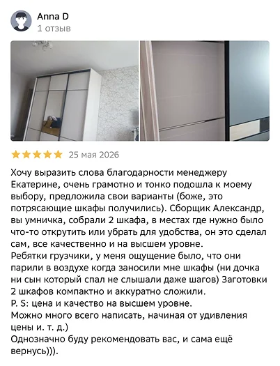 Отзыв 2ГИС