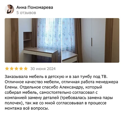 Отзыв 2ГИС
