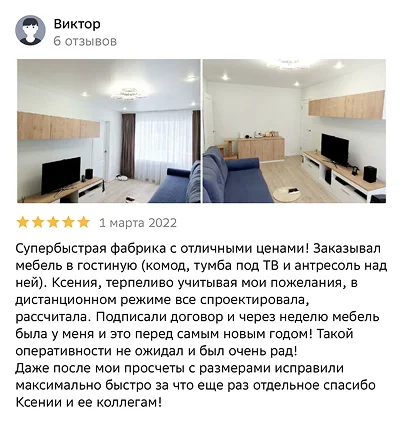 Отзыв 2ГИС
