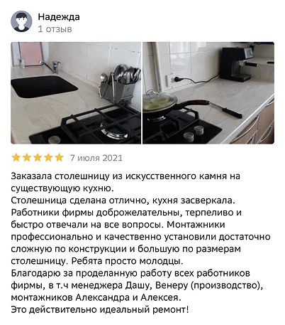 Отзыв 2ГИС