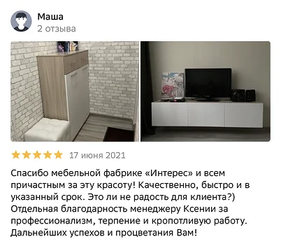 Отзыв 2ГИС